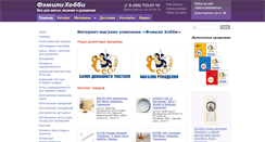 Desktop Screenshot of fhobby.ru