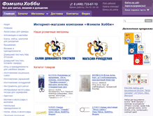 Tablet Screenshot of fhobby.ru